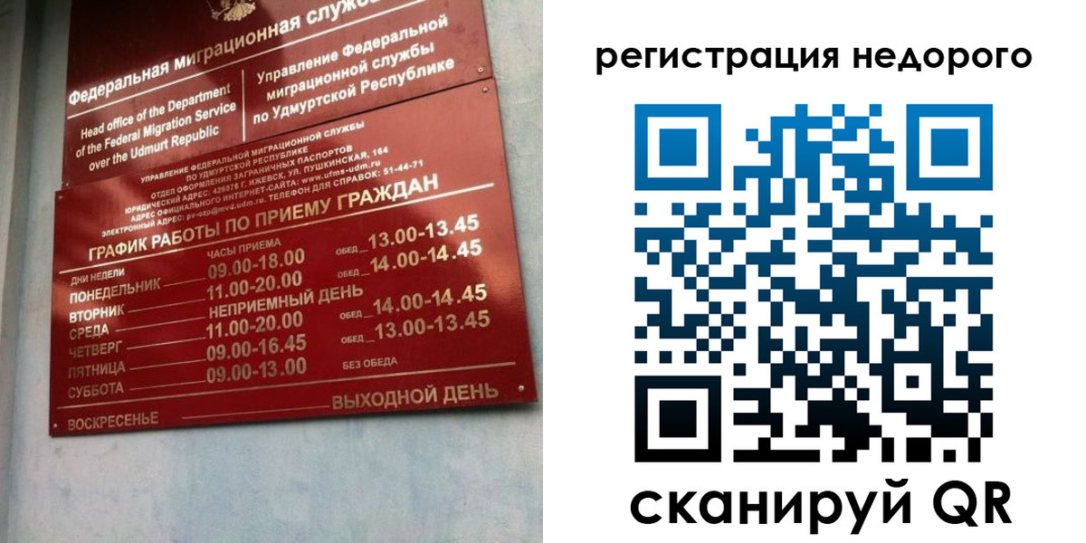 прописка законно в Боровске
